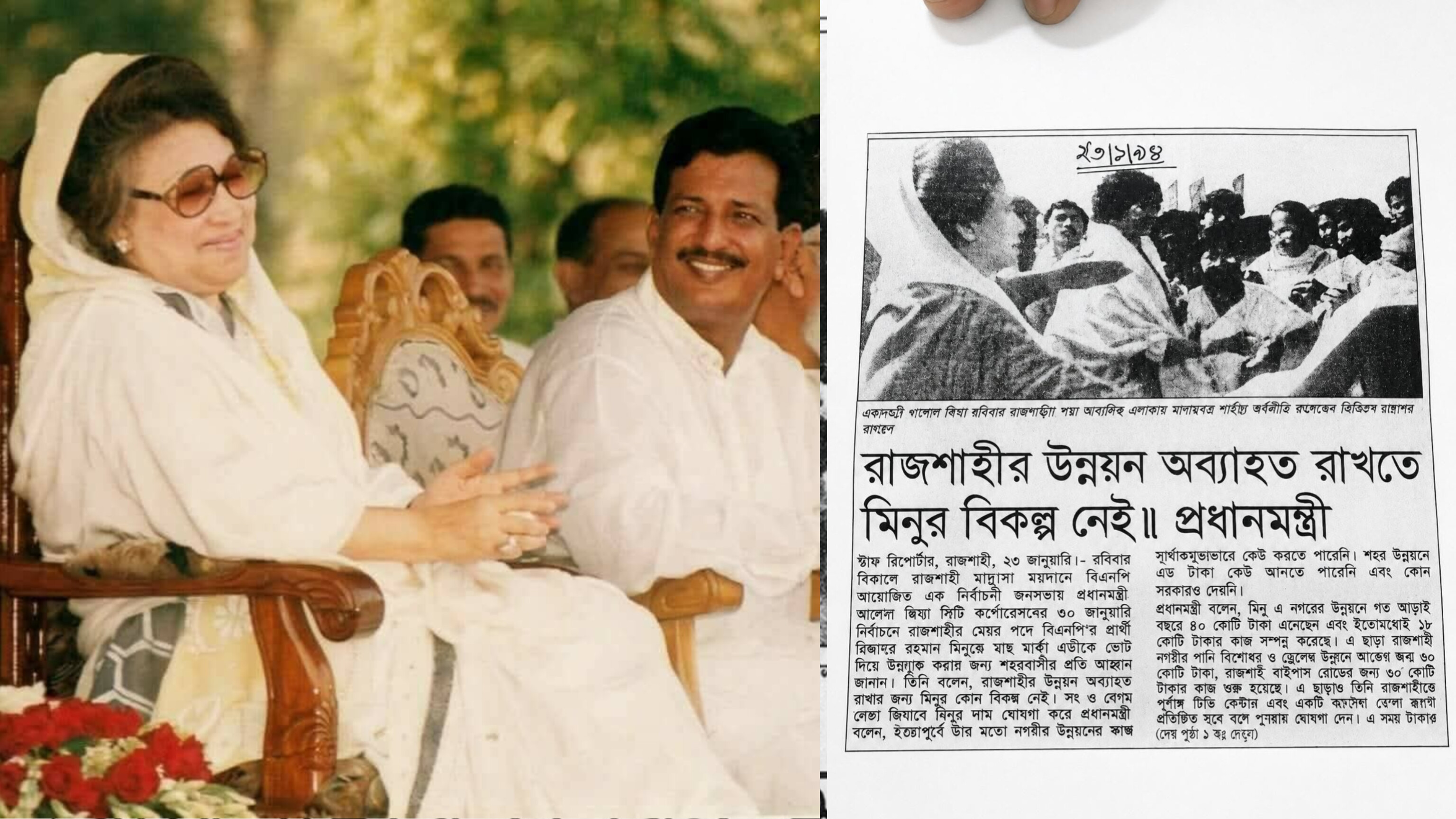 ফেসবুক পোস্টে খালেদা জিয়ার বক্তব্য স্মরণ করলেন ভূমি মন্ত্রী মিনু