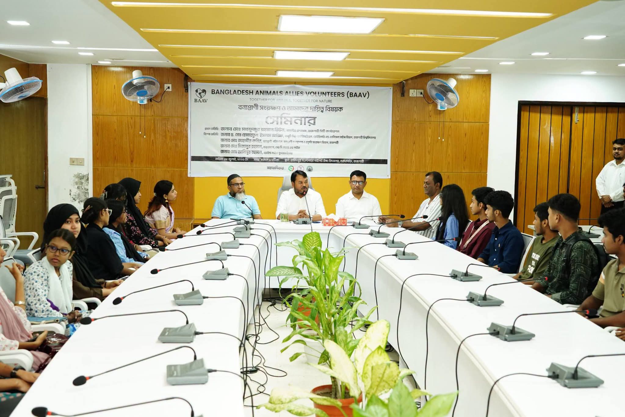 রাজশাহীতে বন্যপ্রাণী সংরক্ষণ ও পরিবেশ রক্ষায় জনসচেতনতা বিষয়ক সেমিনার অনুষ্ঠিত