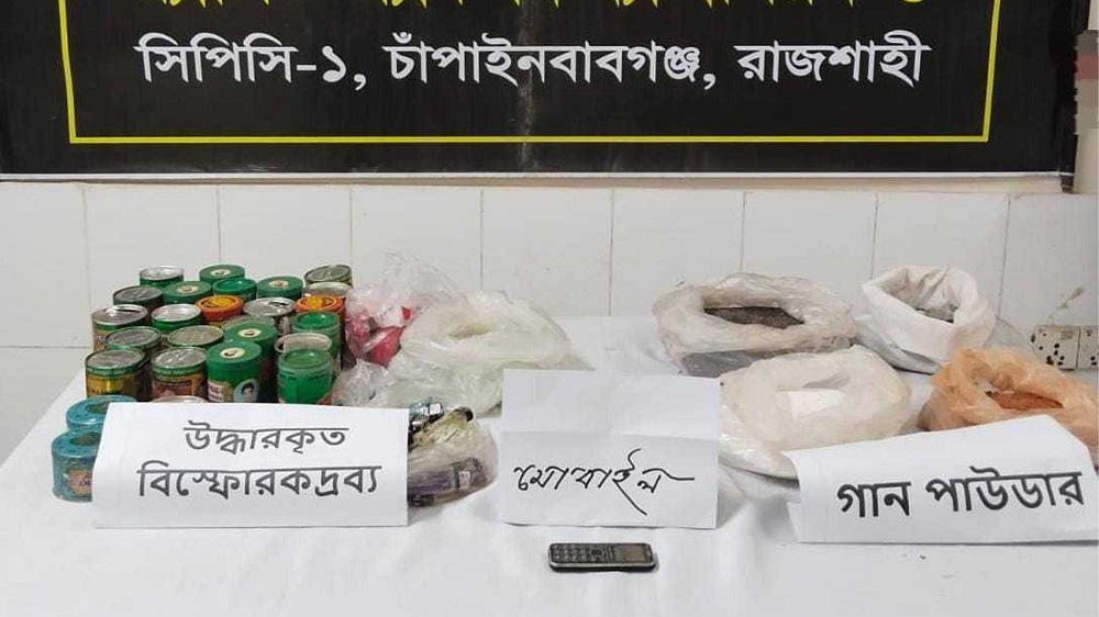 চাঁপাইনবাবগঞ্জে উদ্ধার ৬ কেজি গান পাউডার