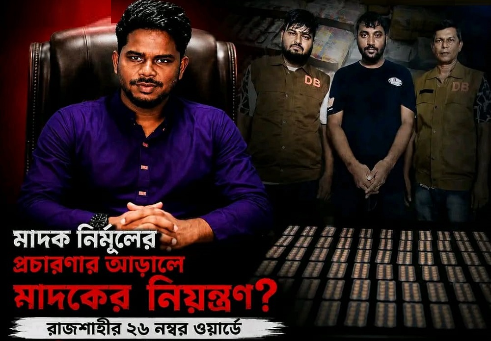 এআই ছবি দিয়ে ফেসবুকে অপপ্রচারের অভিযোগ কাউন্সিলর প্রার্থী নাঈমের