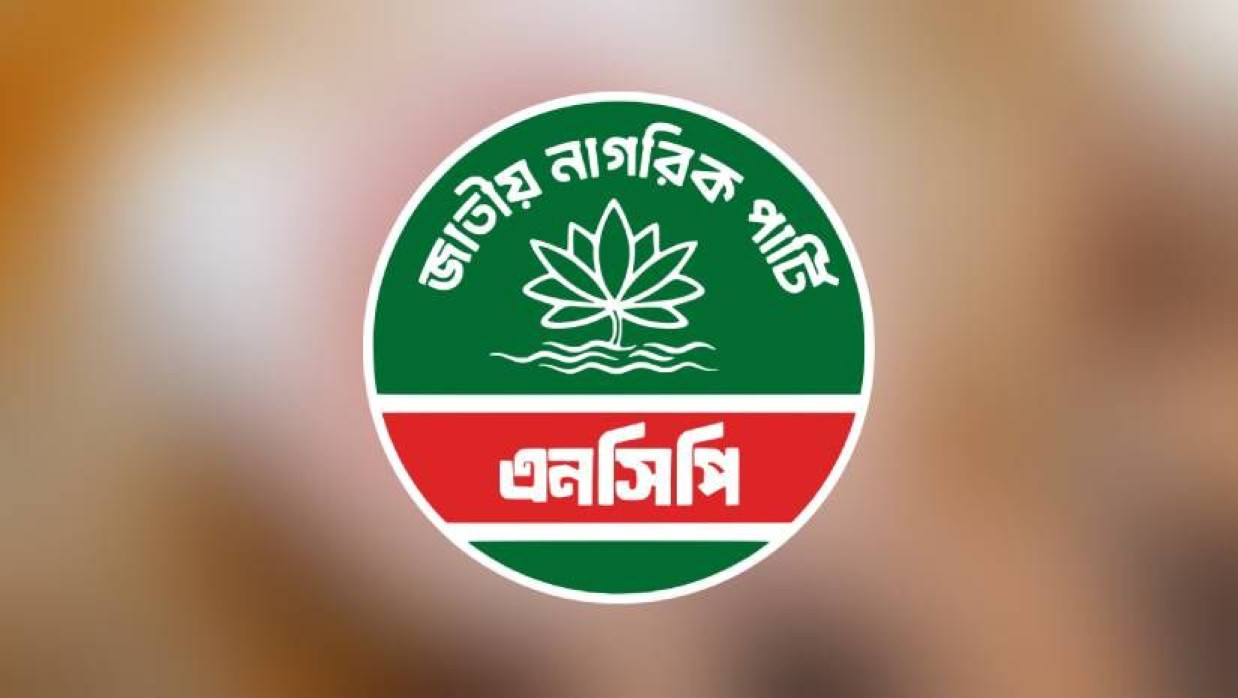 এনসিপির দক্ষিণাঞ্চলের জুলাই পদযাত্রার সূচি পরিবর্তন