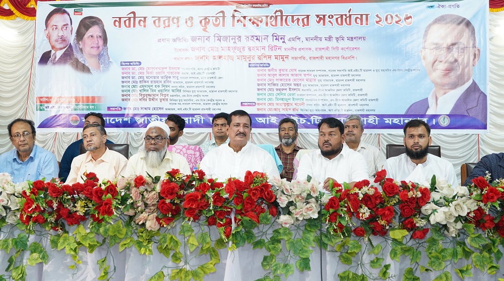 'দক্ষ ও মানবিক স্বাস্থ্যকর্মী হিসেবে নিজেদের গড়ে তুলতে হবে': আইএইচটিতে ভূমিমন্ত্রী মিনু