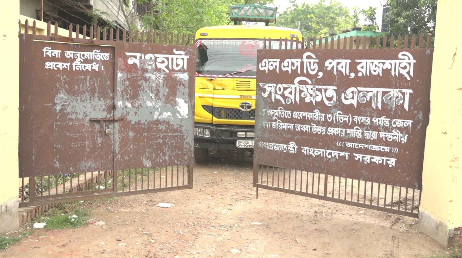 নওহাটা এলএসডিতে লোডিং বাণিজ্যের অভিযোগ