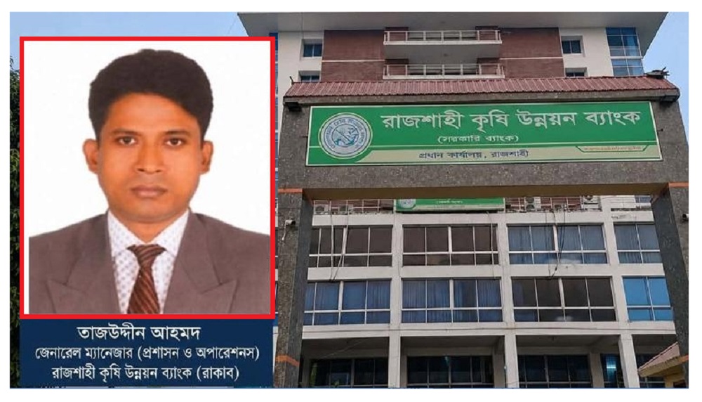 ভুয়া রপ্তানি বিলে শতকোটি টাকা আত্মসাতের অভিযোগ