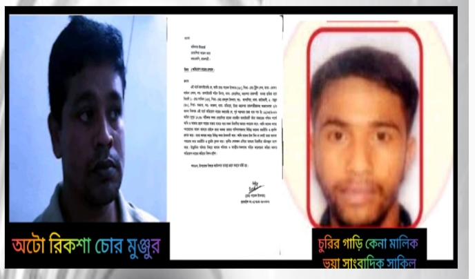 সাংবাদিককে প্রাণনাশের হুমকি ও ষড়যন্ত্রের প্রতিবাদে থানায় অভিযোগ