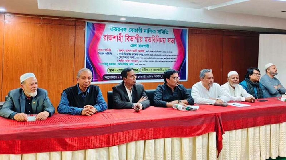 রাজশাহীতে বেকারী মালিকদের বিভাগীয় সভা টেকসই শিল্প গড়ায় ঐক্যের আহ্বান