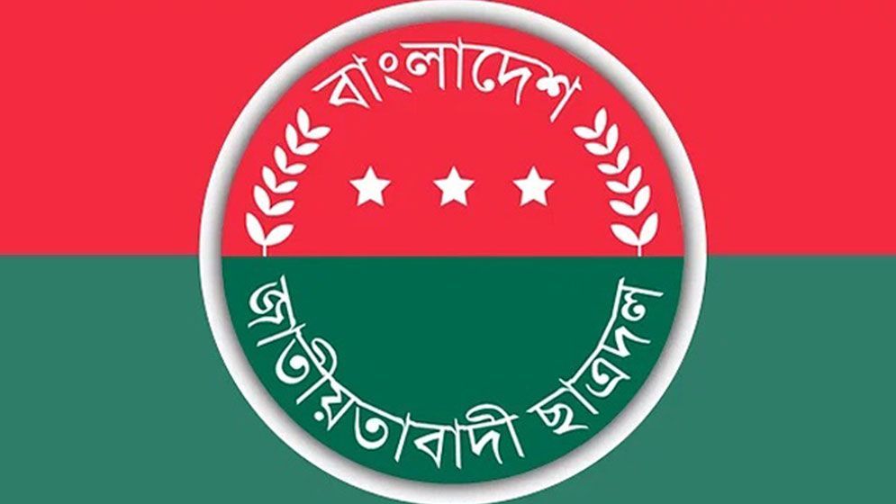 গণ-অভ্যুত্থানের দ্বিতীয় বর্ষপূর্তি উপলক্ষে ছাত্রদলের মাসব্যাপী কর্মসূচি ঘোষণা