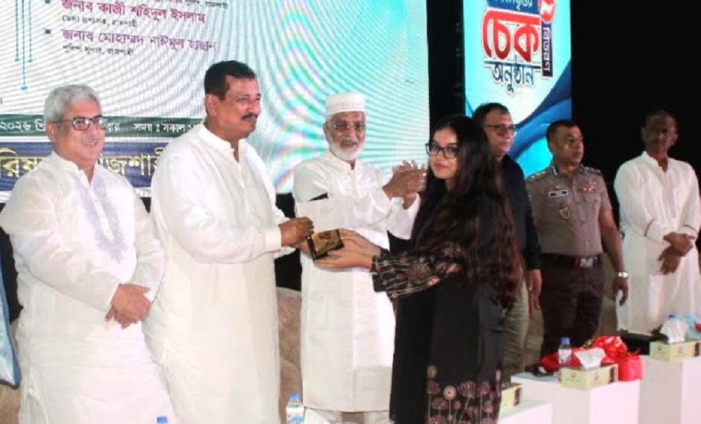 মেধার স্বীকৃতিতে ৪৮২ শিক্ষার্থীর হাতে শিক্ষাবৃত্তি
