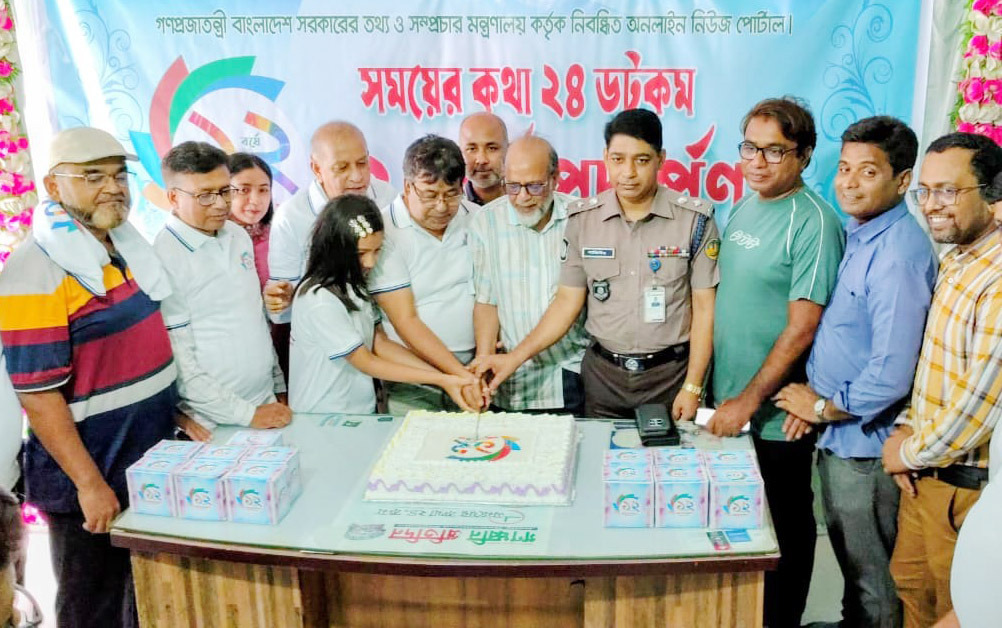 বর্ণাঢ্য আয়োজনে সময়ের কথা ২৪ ডটকমের প্রতিষ্ঠাবার্ষিকী উদযাপন