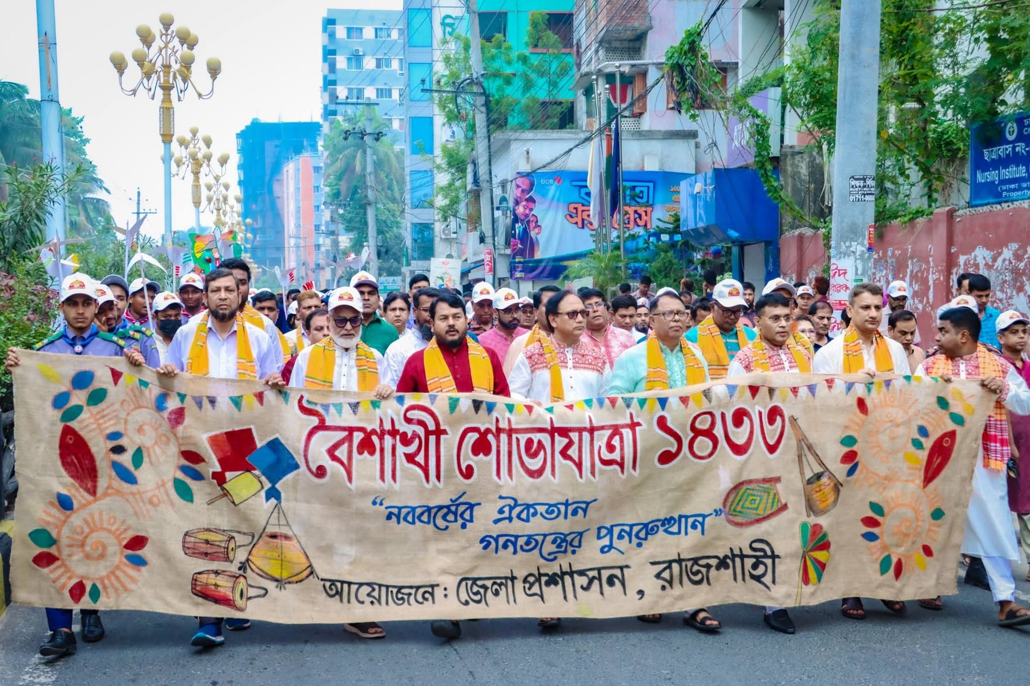 বর্ণিল আয়োজনে রাজশাহীতে উদ্যাপিত হলো বাংলা নববর্ষ