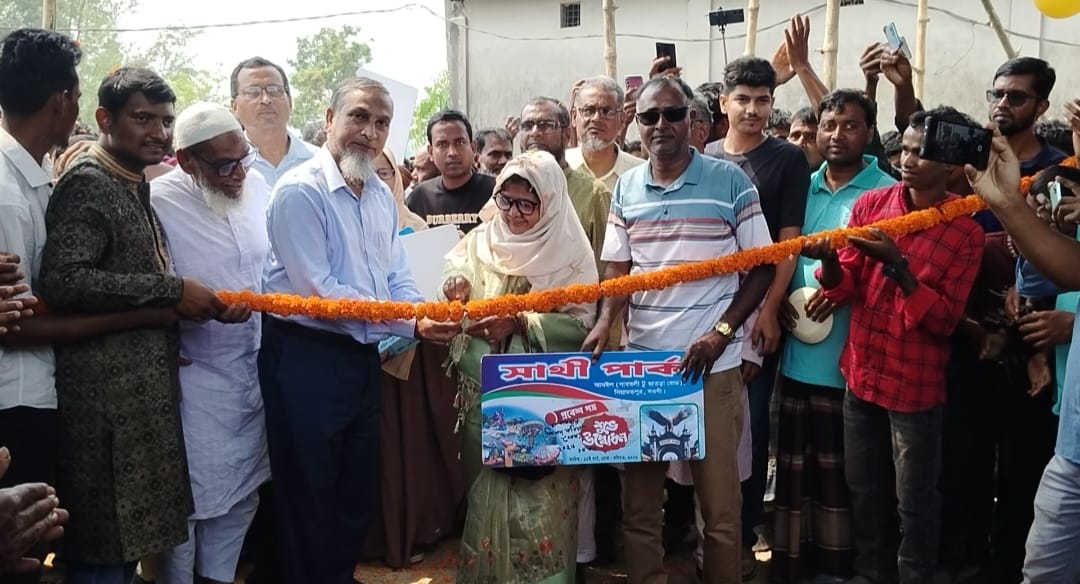 নিয়ামতপুরে বিনোদন মূলক সাথী পার্কের শুভ উদ্বোধন