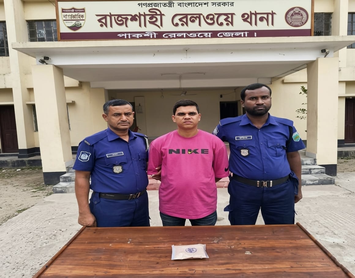রাজশাহীতে ট্রেন থেকে ১০০ গ্রাম হেরোইনসহ যুবক গ্রেপ্তার
