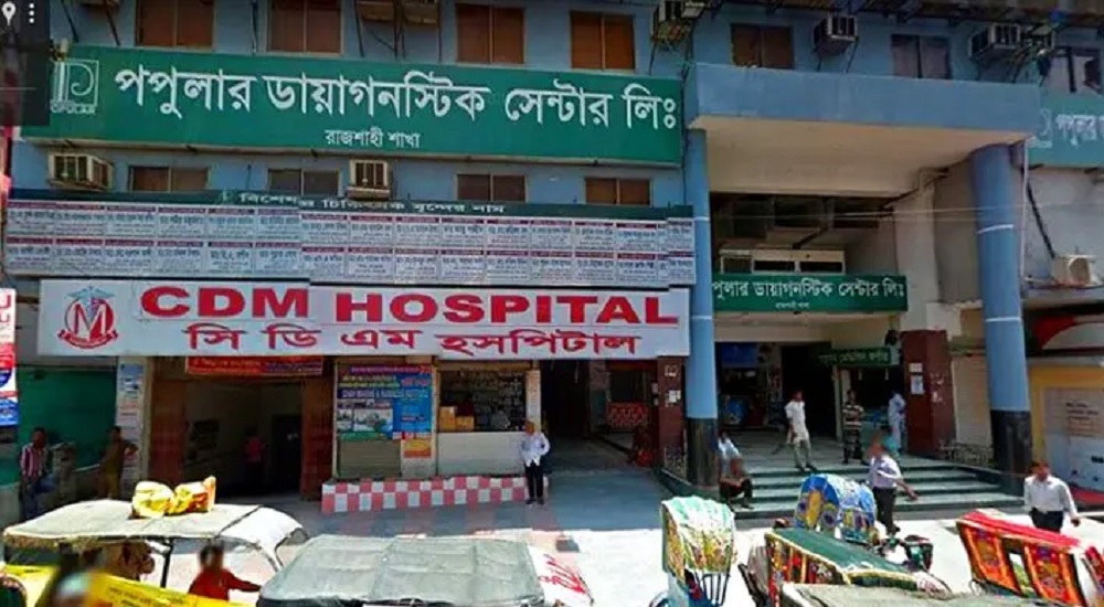 প্রেসক্রিপশন ছাড়া টেস্ট ও বাড়তি ফি আদায়, পপুলারকে ১০ হাজার টাকা জরিমানা