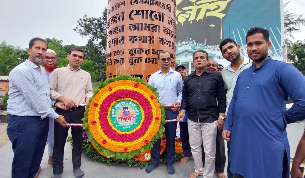 জুলাই শহীদ দিবসে রাজশাহী উন্নয়ন কর্তৃপক্ষের শ্রদ্ধা নিবেদন
