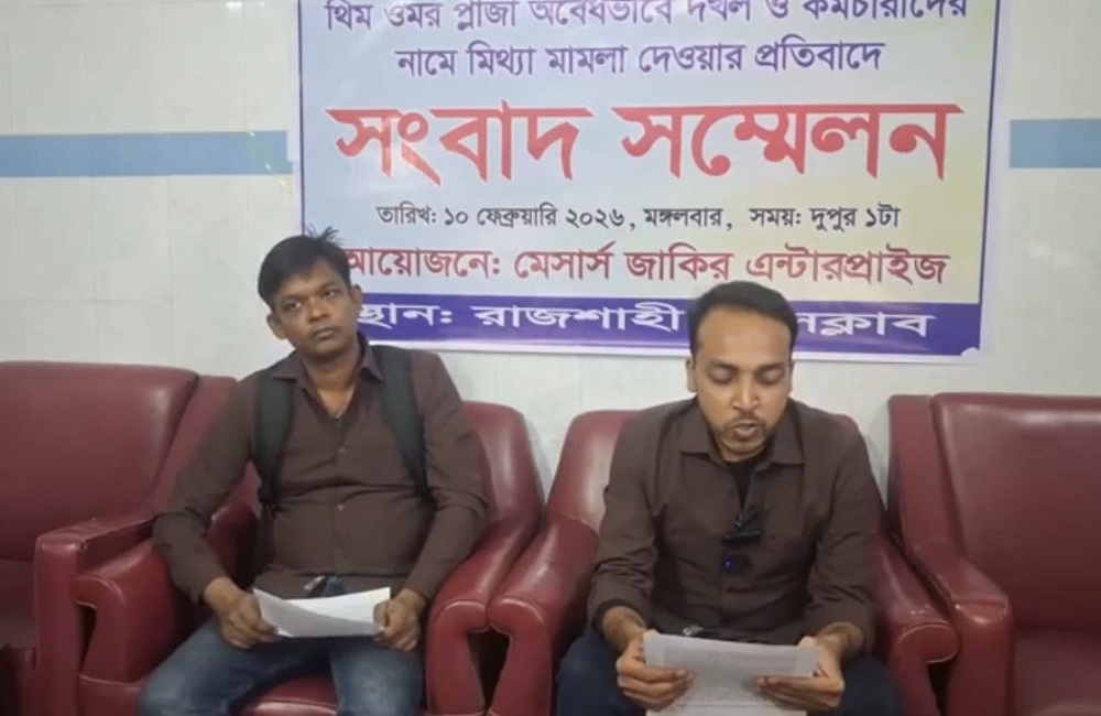 থীম ওমর প্লাজা পরিচালনা নিয়ে জটিলতা সমঝোতা ভঙ্গ ও মামলার অভিযোগ
