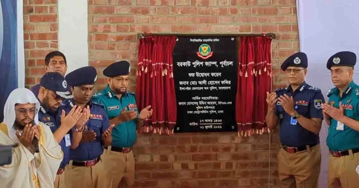 পূর্বাচলে ‘বরকাউ পুলিশ ক্যাম্প’ উদ্বোধন